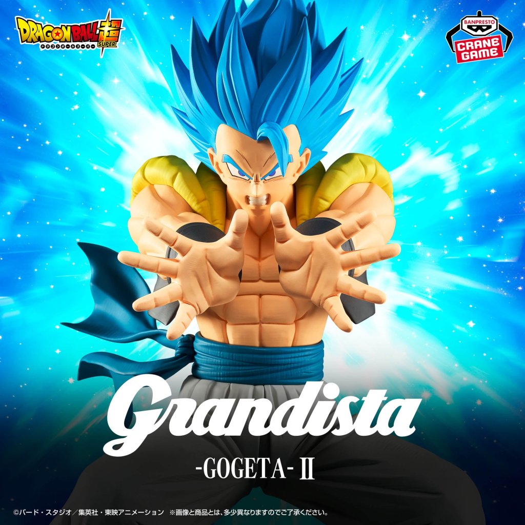 [GRANDISTA] 龍珠Z 格比達 第二彈 (4573102696472)