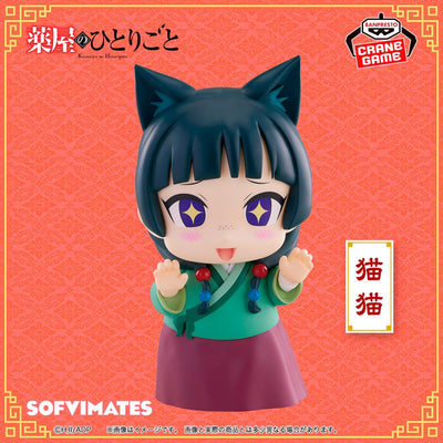 [BIG SOFVIMATES] 藥師少女的獨語 貓貓 (4983164285468)