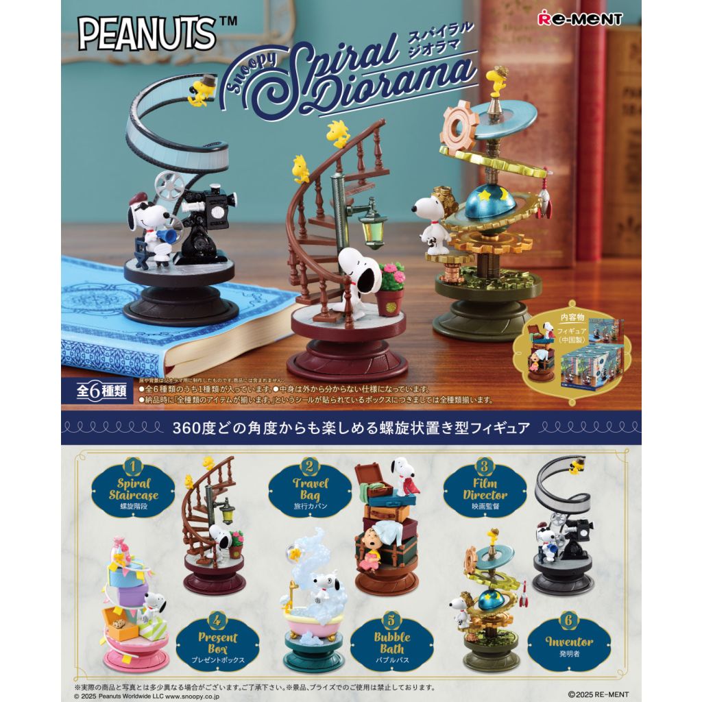 SNOOPY Spiral Diorama(一套6款) (4521121251332)