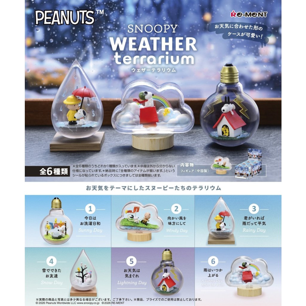 史努比 天氣水晶球系列(一套6款) (4521121701998)