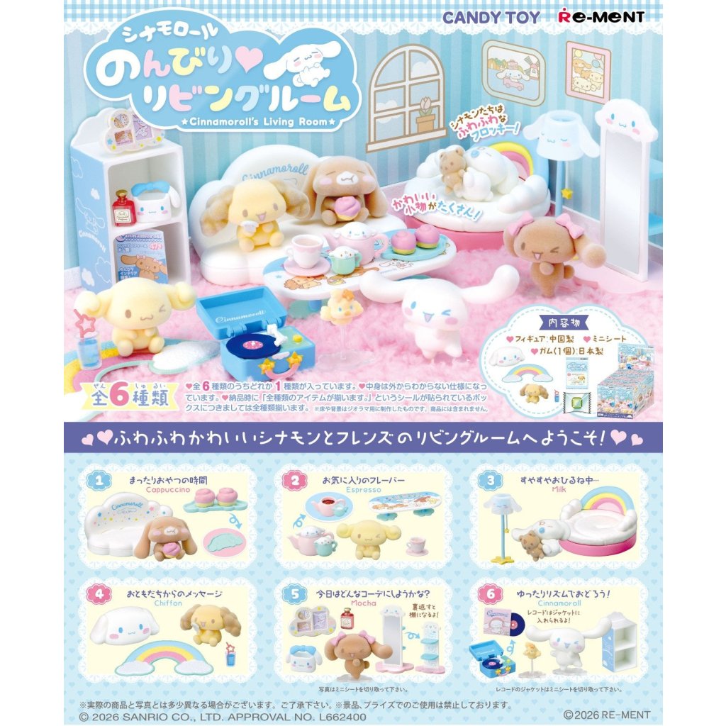 CINNAMOROLL 舒適客廳(一套6款) (4521121152882)