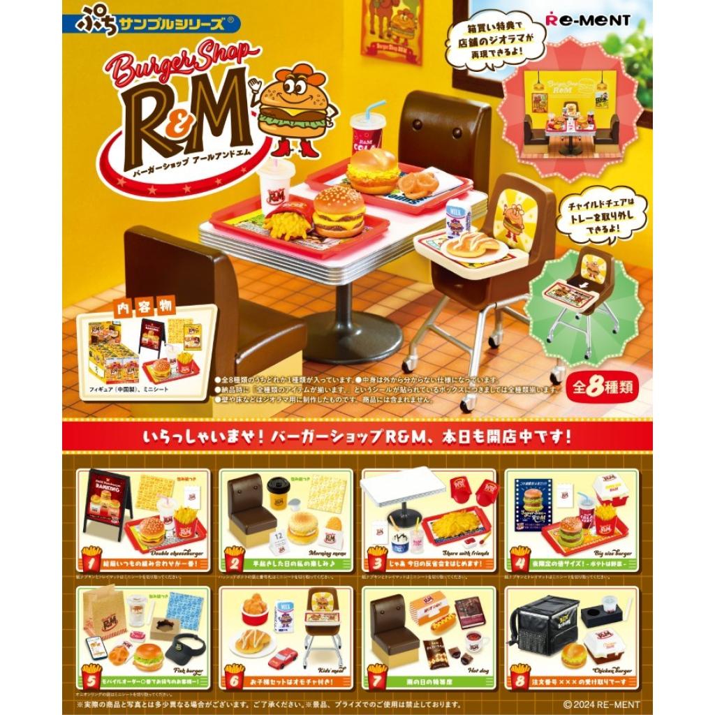 R&M 漢堡店(一套8款) (4521121507651)
