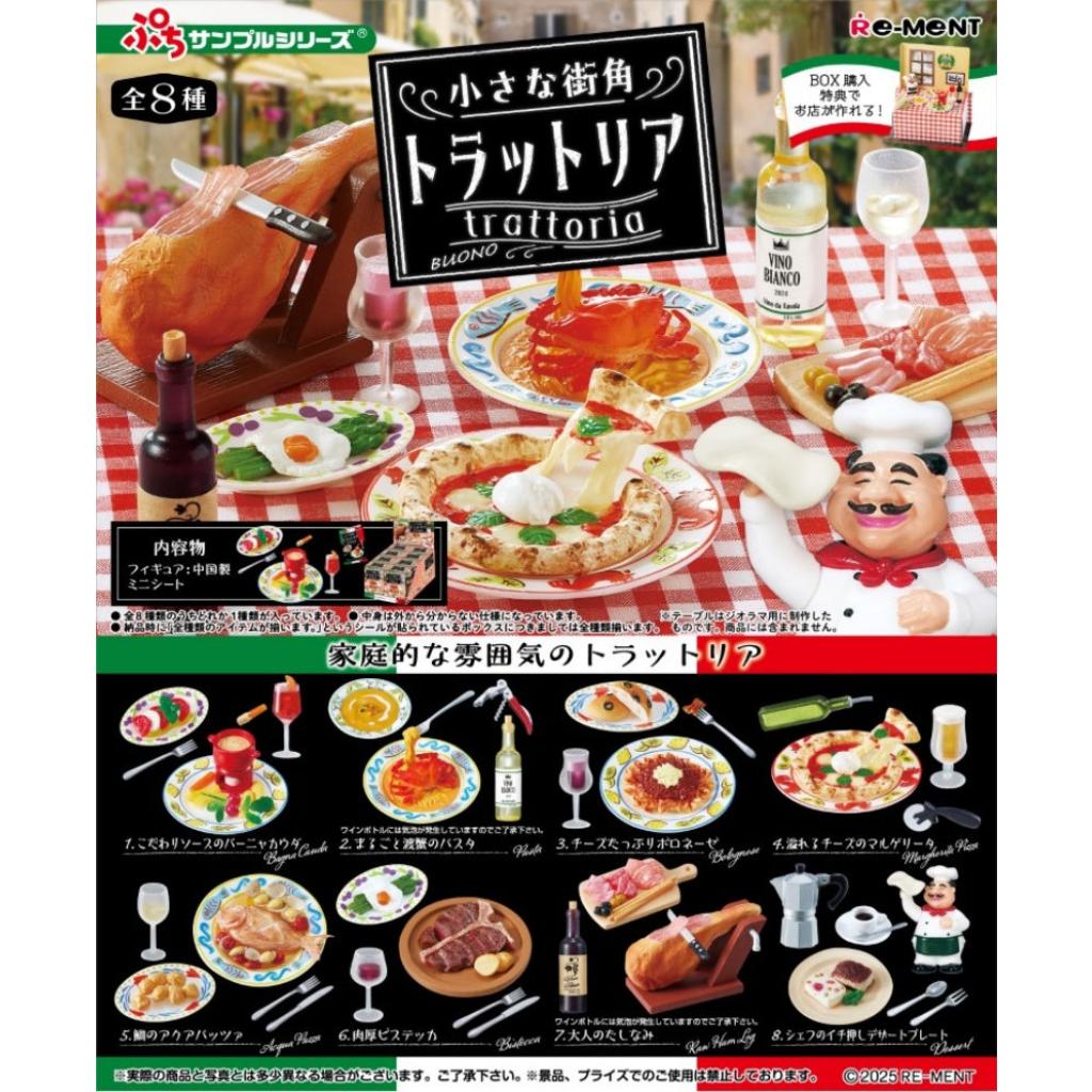 街角意式小餐館(一套8款) (4521121507675)