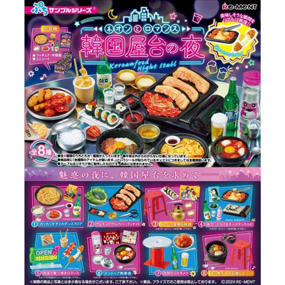 韓國屋台之夜微型系列(一套8款) (4521121507514)