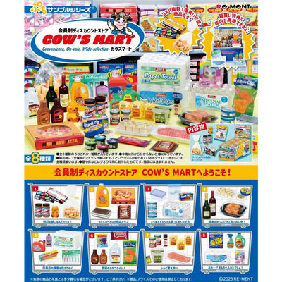 外國超市百貨(一套8款) (4521121507736)