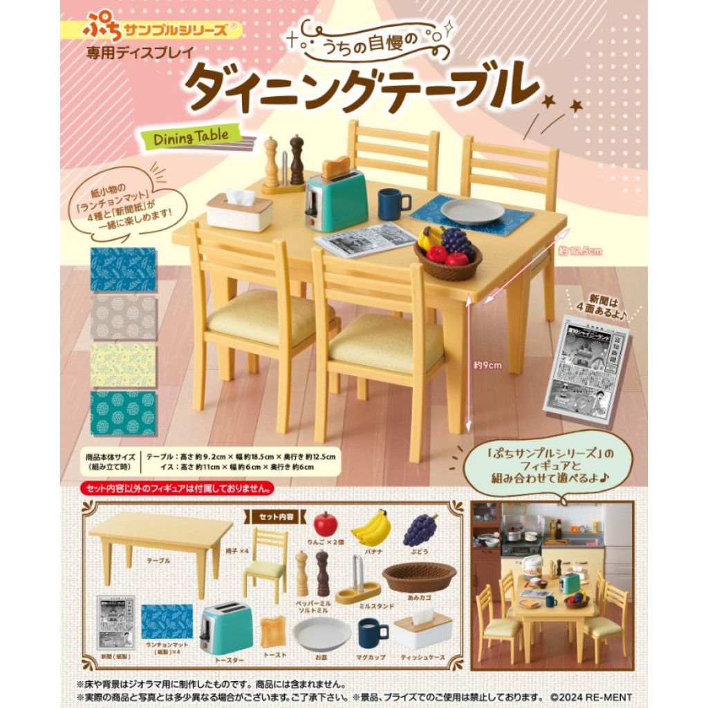 豐盛的餐桌微型系列(一套3款) (4521121507378)