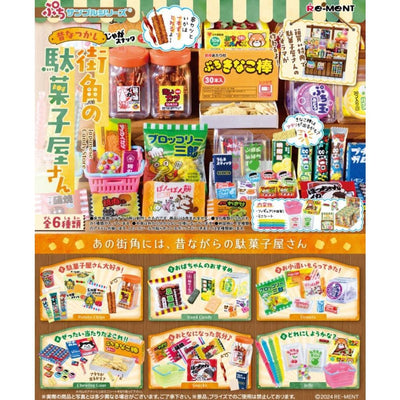 懷舊糖果店(一套6款) (4521121507392)