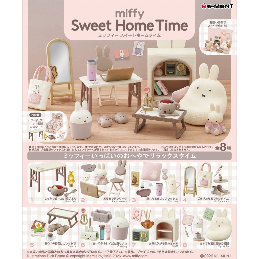 MIFFY 甜蜜之家(一套8款) (4521121700571)