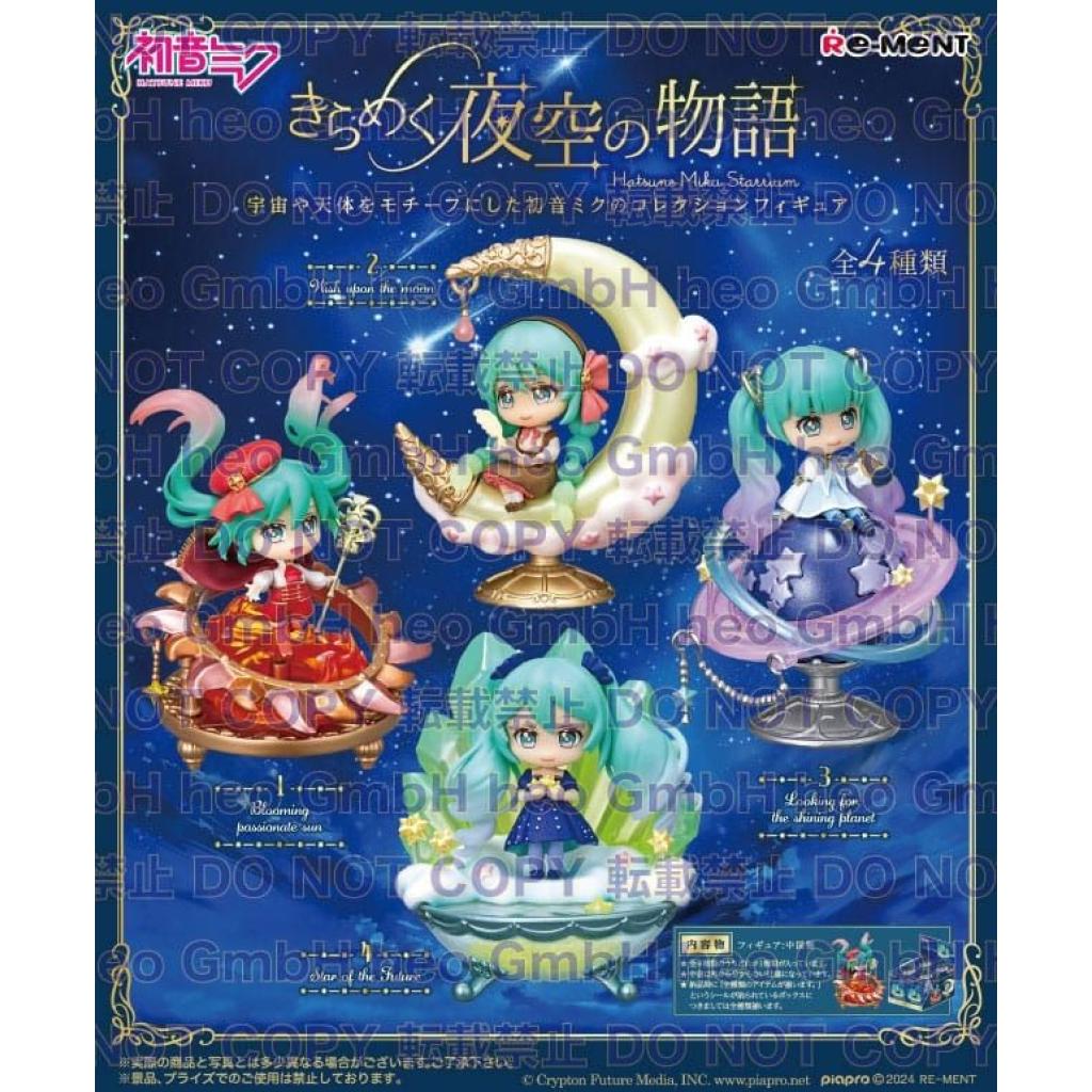 初音未來Miku Miku夜空物語Starrium(一套4款) (4521121208459)