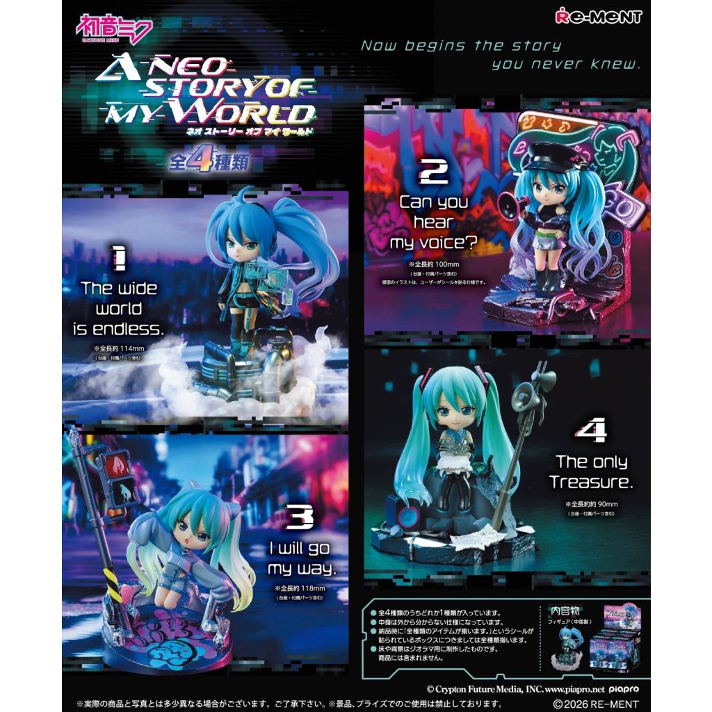 初音未來 Miku 新世界故事(一套4款) (4521121700045)