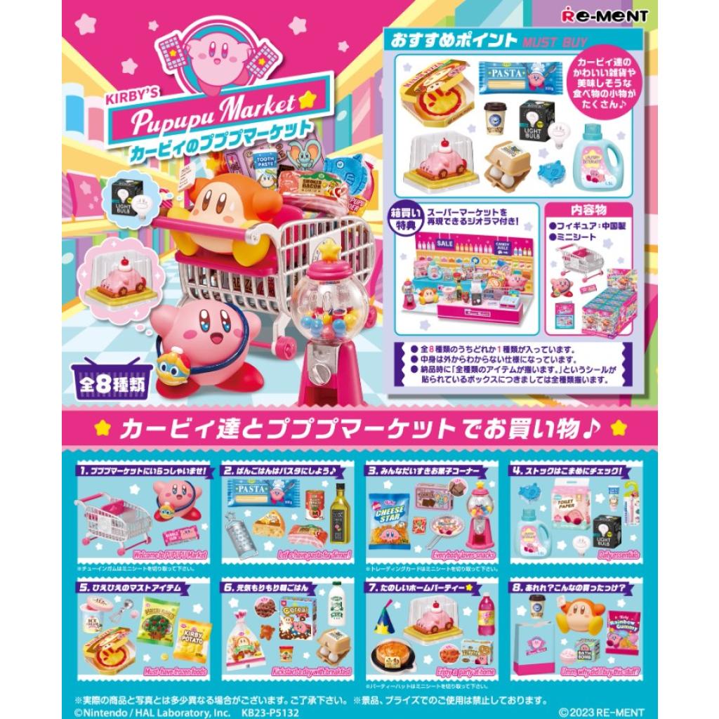 星之卡比PUPUPU超級市場微型系列(一套8款) (4521121207674)