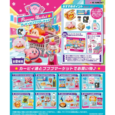 星之卡比PUPUPU超級市場微型系列(一套8款) (4521121207674)