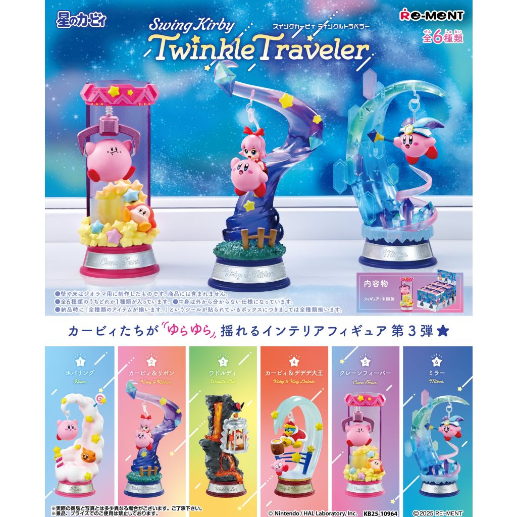 星之卡比 搖擺卡比 第3彈(一套6款) (4521121208657)