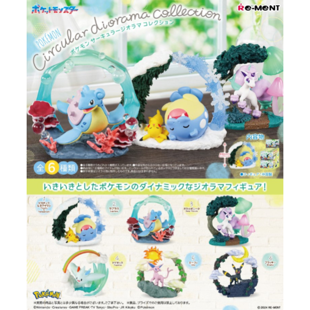 精靈寶可夢循環西洋鏡系列(一套6款) (4521121207872)