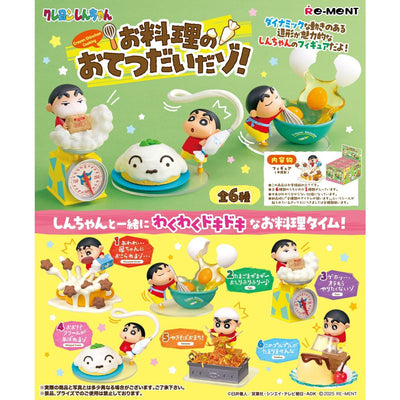 蠟筆小新 料理時刻(一套6款) (4521121208879)