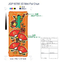 JOGUMAN 3D迷你揮春