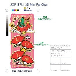 JOGUMAN 3D迷你揮春