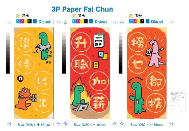 JOGUMAN 3張揮春套裝（S）