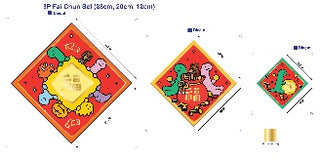 JOGUMAN 3張揮春套裝（福）