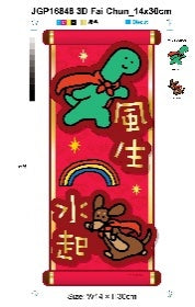 JOGUMAN 3D立體揮春（30×14cm）