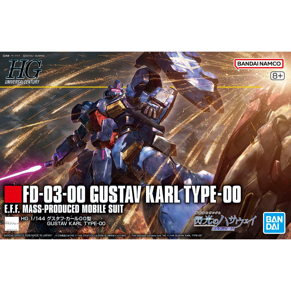 HG 1/144 古斯塔夫・卡爾 00型
