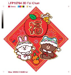 LINE FRIENDS 3D揮春（福）