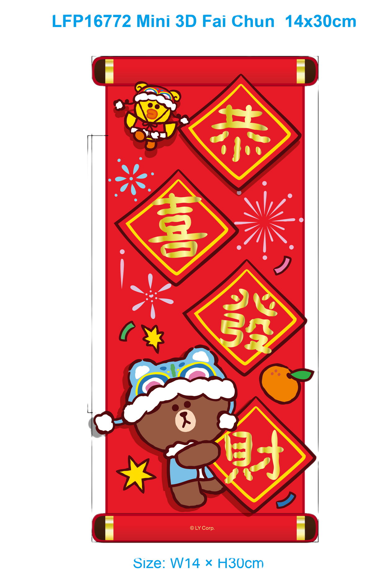 LINE FRIENDS 3D立體揮春（30×14cm）