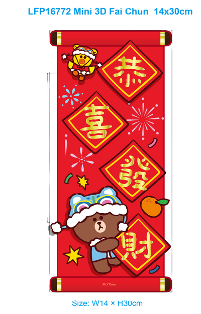 LINE FRIENDS 3D立體揮春（30×14cm）