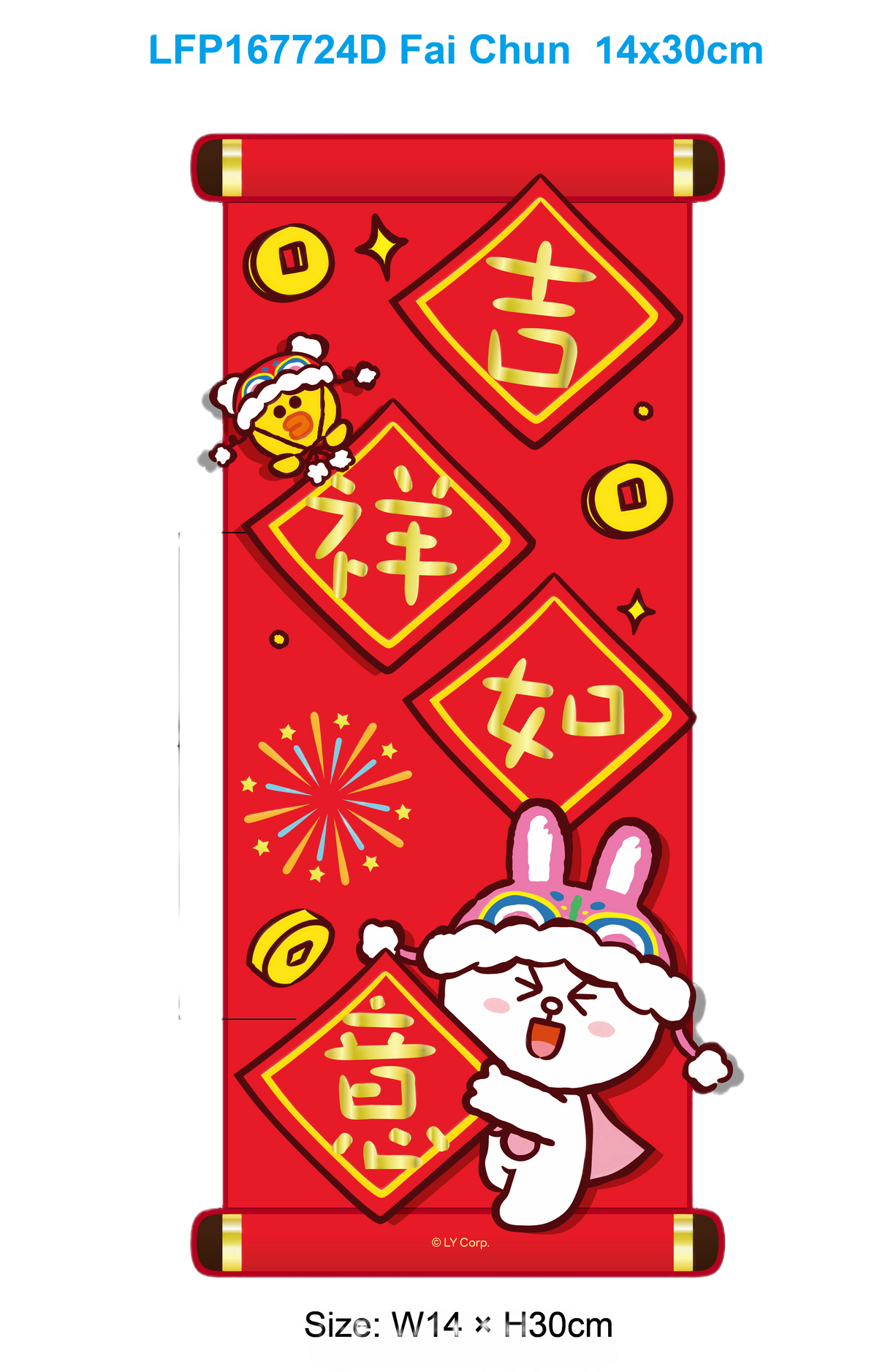 LINE FRIENDS 3D立體揮春（30×14cm）