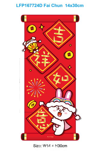 LINE FRIENDS 3D立體揮春（30×14cm）