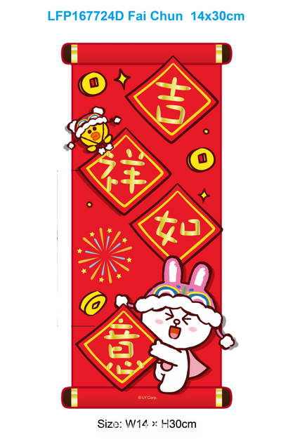 LINE FRIENDS 3D立體揮春（30×14cm）