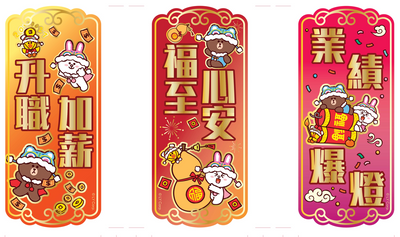 LINE FRIENDS 3張揮春套裝（S）
