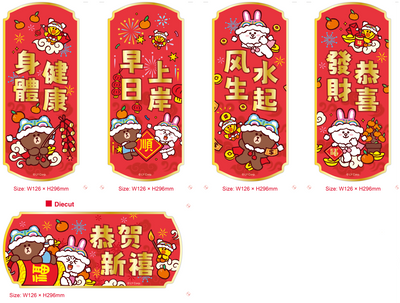LINE FRIENDS 5張揮春套裝（L）