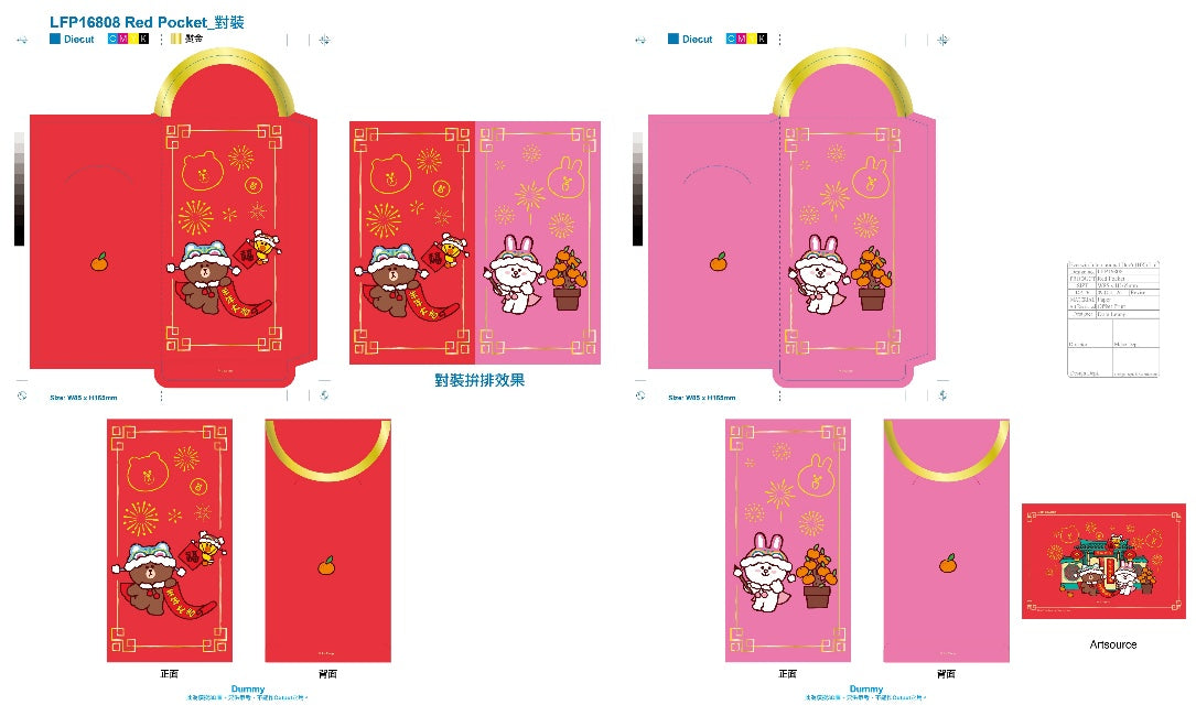 LINE FRIENDS 6個利是封套裝（對裝）