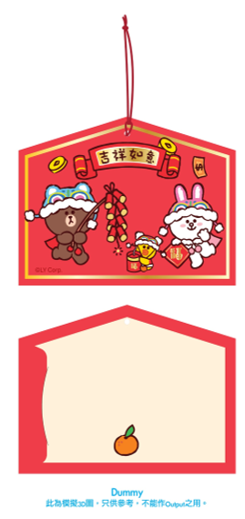 LINE FRIENDS 6個御守形利是封