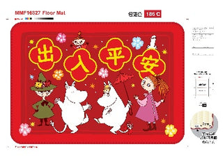 Moomin 姆明 新年地墊