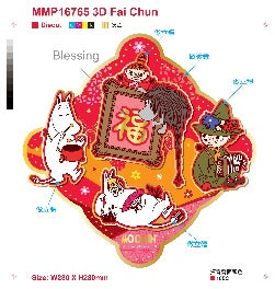 Moomin 姆明 3D揮春（福）