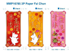 Moomin 姆明 3張揮春套裝（S）