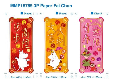 Moomin 姆明 3張揮春套裝（S）