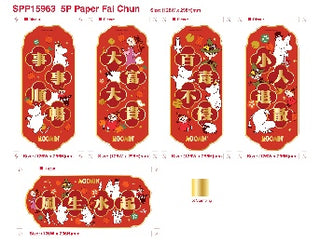 Moomin 姆明 5張揮春套裝（L）