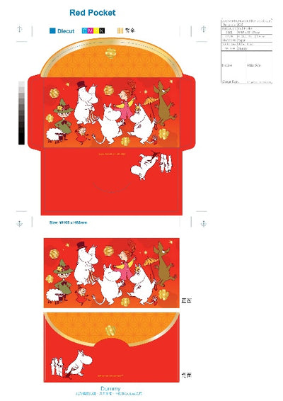 Moomin 姆明 6個長利是封套裝（橫款）