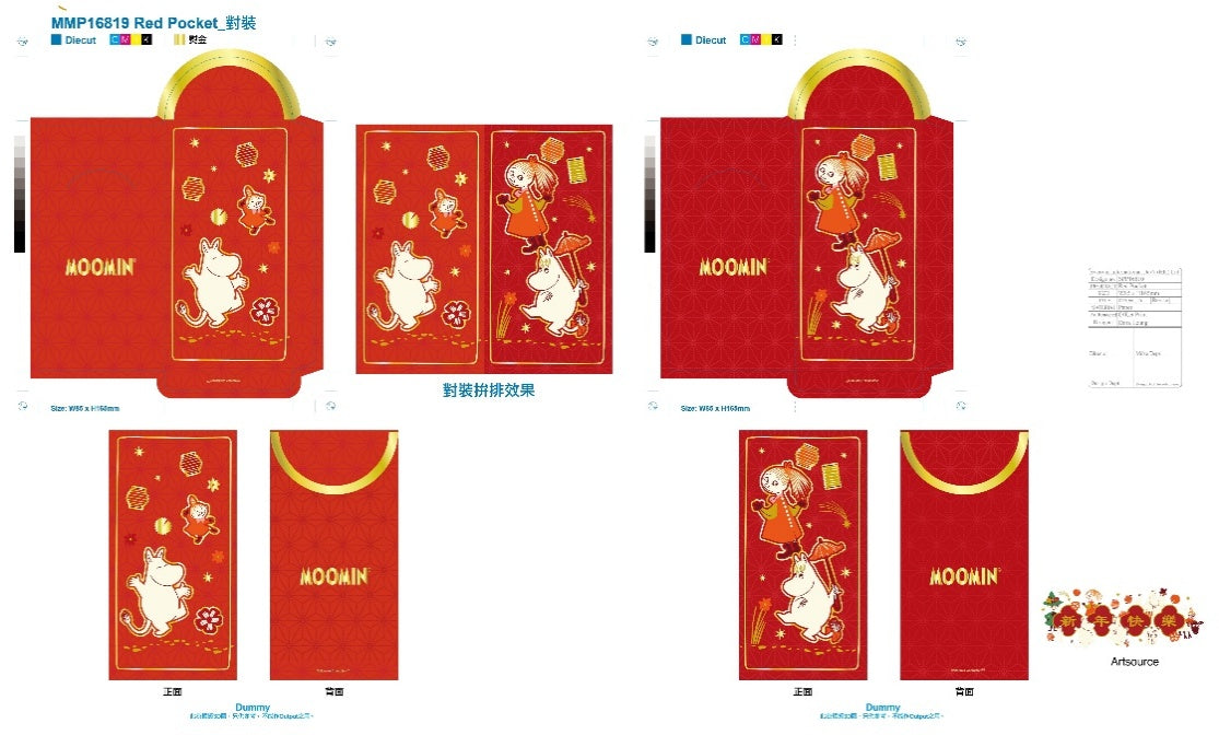 Moomin 姆明 6個利是封套裝（對裝）