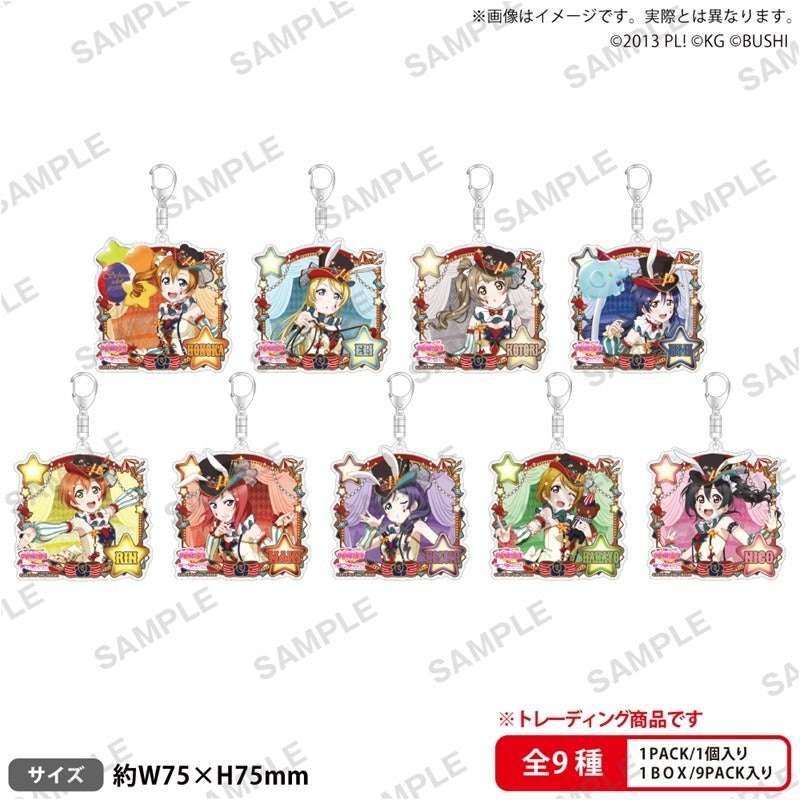 Love Live! 學園偶像祭 交換式閃亮亞克力匙扣 μ's 馬戲團 Ver.