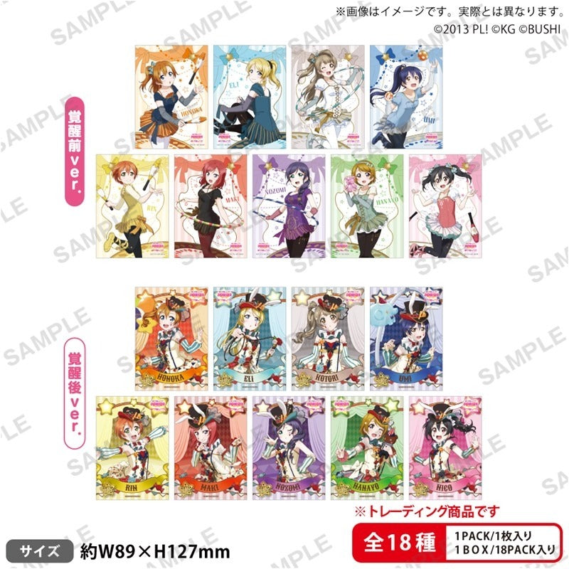Love Live! 學園偶像祭 交換式ブロマイド μ's 馬戲團 Ver.