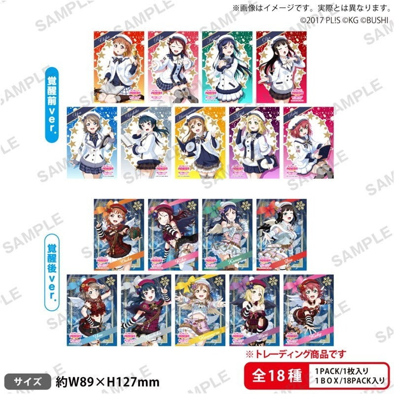 Love Live! 學園偶像祭 交換式ブロマイド Aqours 聖誕篇 Part2