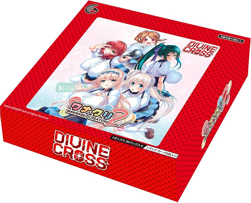 DIVINE CROSS Booster 我的幸福婚約 2