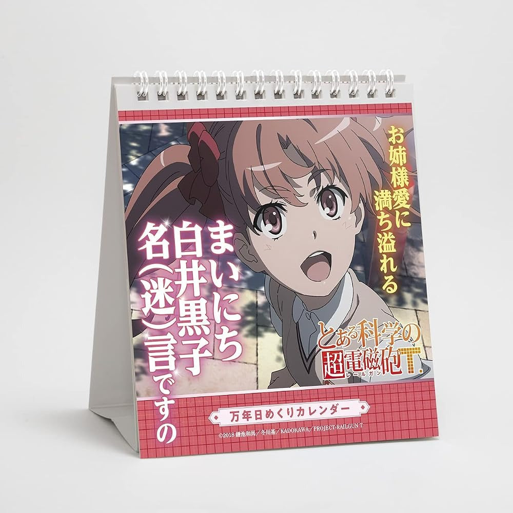 Playmat 白井黑子 科學超電磁砲T