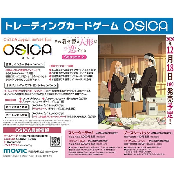 OSICA Starter Deck 換裝娃娃愛上我 Season2
