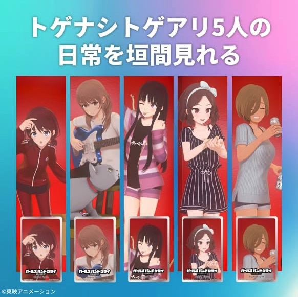 Girls Band Cry 數位模型盒