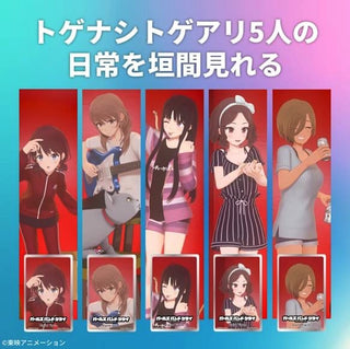 Girls Band Cry 數位模型盒